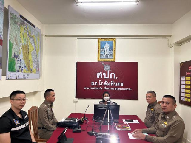 2. การรณรงค์  "ผนึกกำลังรวมใจ ต้านภัยไซเบอร์ ไม่เชื่อ ไม่รีบ ไม่โอน รู้ทันกลโกง" วันที่ 5 กรกฎาคม 2566  ณ ห้อง ศปก.สภ.โกสัมพีนคร