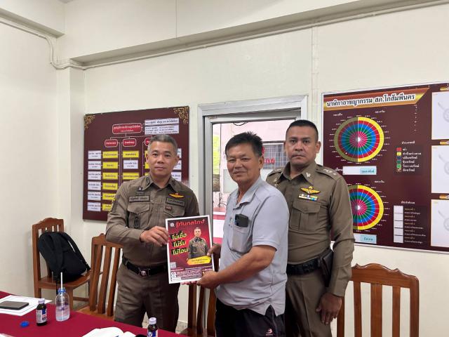 3. การรณรงค์  "ผนึกกำลังรวมใจ ต้านภัยไซเบอร์ ไม่เชื่อ ไม่รีบ ไม่โอน รู้ทันกลโกง" วันที่ 5 กรกฎาคม 2566  ณ ห้อง ศปก.สภ.โกสัมพีนคร