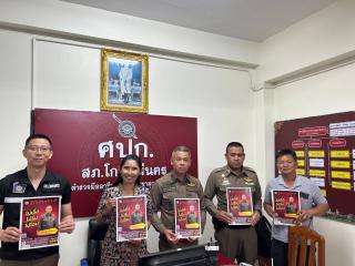 5. การรณรงค์ "ผนึกกำลังรวมใจ ต้านภัยไซเบอร์ ไม่เชื่อ ไม่รีบ ไม่โอน รู้ทันกลโกง"