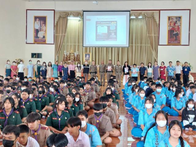 ให้ความรู้ เรื่อง การป้องกันภัยอาชญากรรมทางออนไลน์ในรูปแบบต่างๆ เพื่อสร้างความรู้เกี่ยวกับหลอกลวงออนไลน์ – รูปแบบกลโกงของมิจฉาชีพ และร่วมทำแบบทดสอบวัคซีนไซเบอร์ 40 ข้อ ณ โรงเรียนโกสัมพีวิทยา หมู่ที่ 4 ต.โกสัมพี อ.โกสัมพีนคร จ.กำแพงเพชร