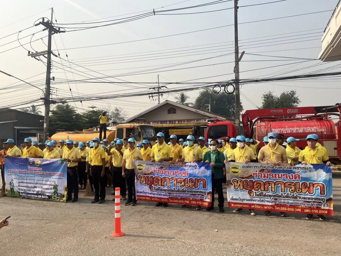 พ.ต.ท.พงศธร  ลาลิน รอง ผกก.สอบสวน สภ.โกสัมพีนคร และ ข้าราชการตำรวจ สภ.โกสัมพีนคร​ ได้ร่วมกิจกรรมจิตอาสาฯ​ กิจกรรมทำความสะอาดบริเวณถนนใต้สะพานลอย