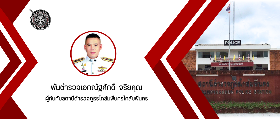 ผู้กับกับ