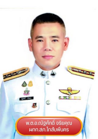 ผู้บังคับบัญชา